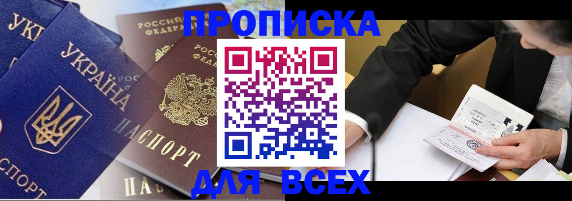 прописка гарантия в Лузе