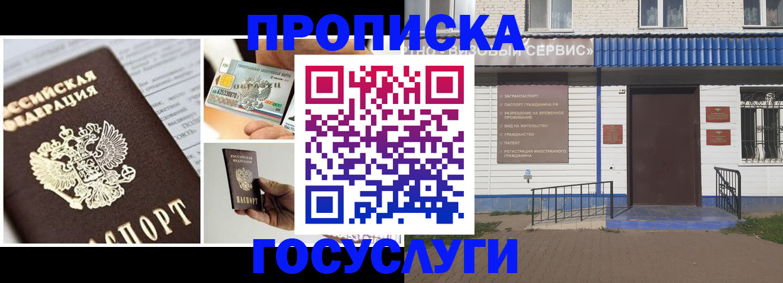 прописка от собственника в Лузе