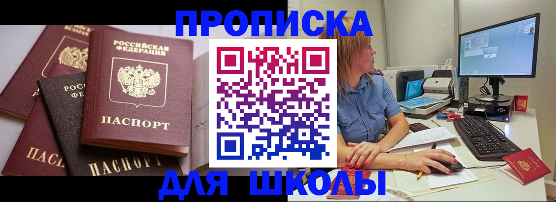 прописка для военкомата в Лузе