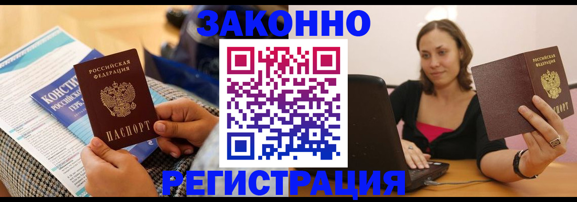миграционный учет в Лузе