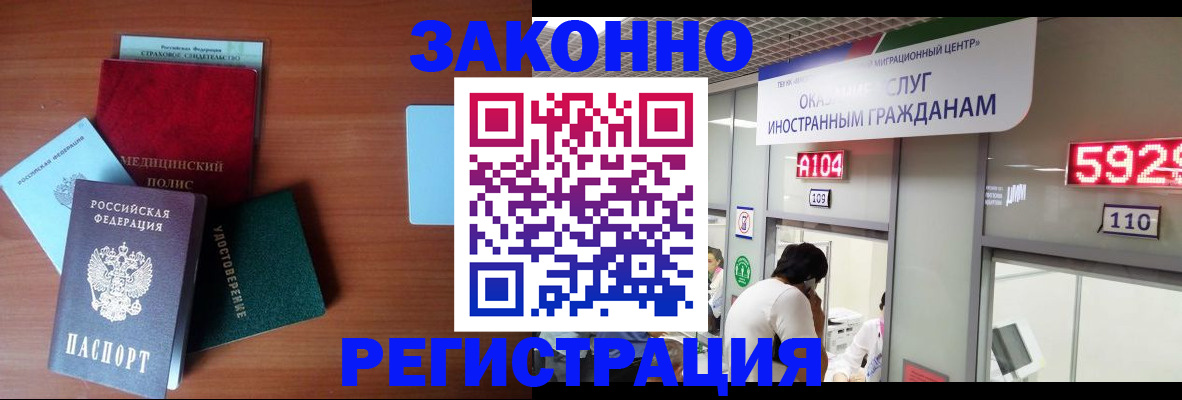 прописка гарантия в Лузе