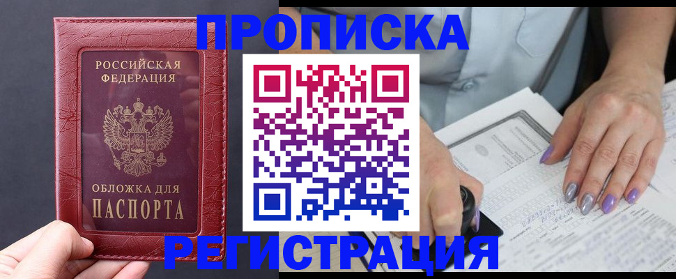 временная регистрация в квартире в Лузе