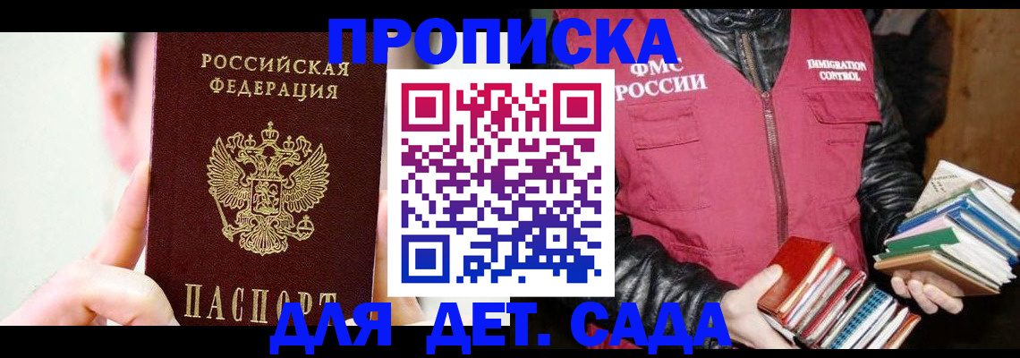 прописка регистрация в Лузе