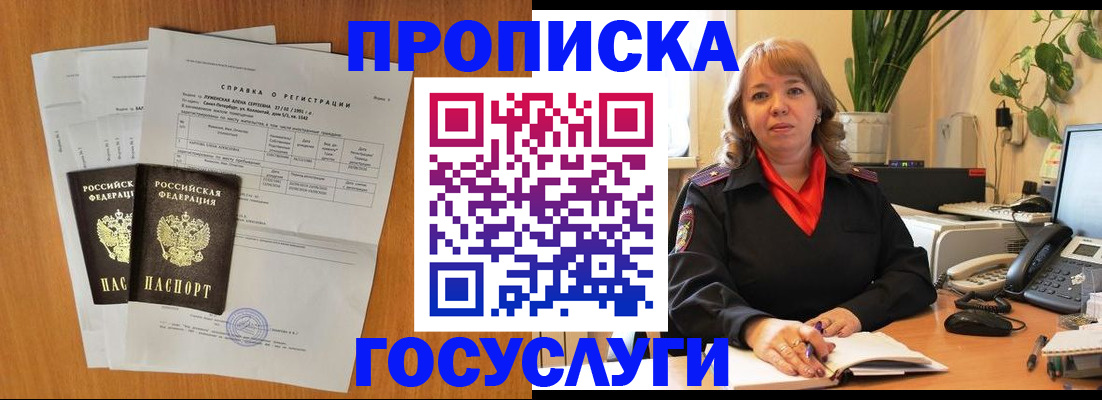 временная регистрация собственник в Лузе